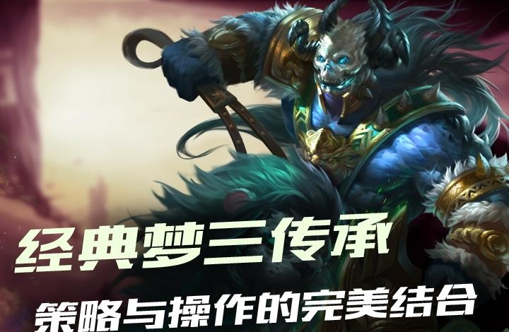 攻战魏蜀吴