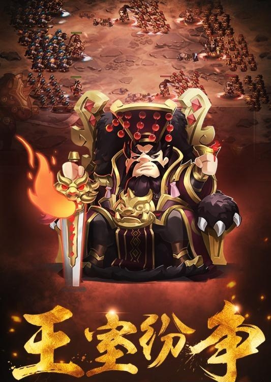 王室纷争手游  v3.0.0图2