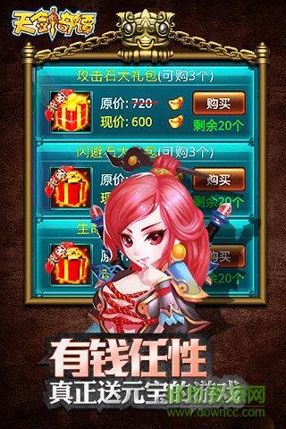 仙剑奇谭ol手游九游版  v1.15.140307图1