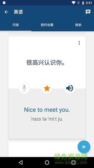 外语精华  v10.1.0图3