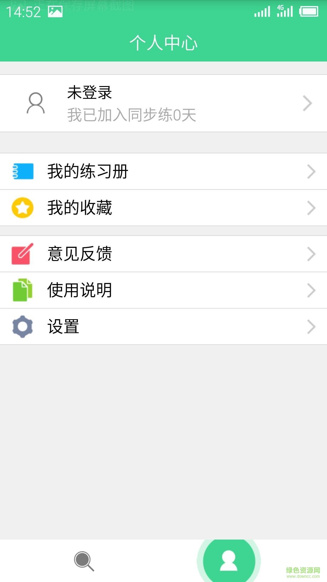 同步练  v1.0.0图1