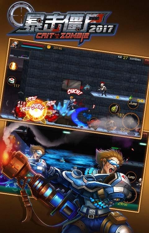 暴击僵尸2017  v1.1图2