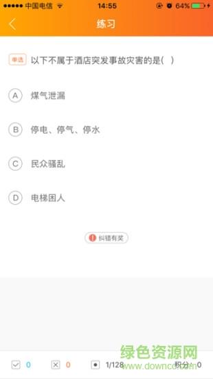 酒小马  v2.0.6图3