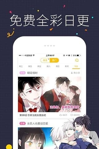 暴走漫画精选手机