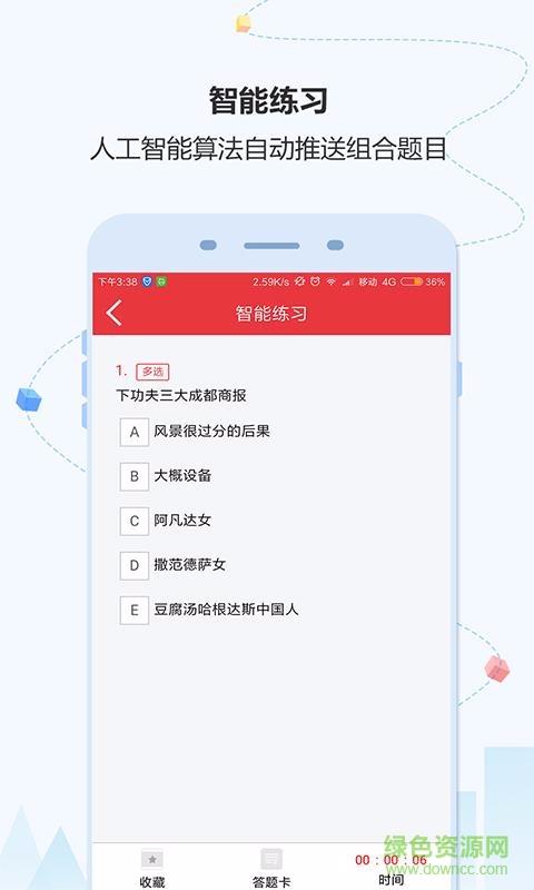 壹题库  v1.0.0图2