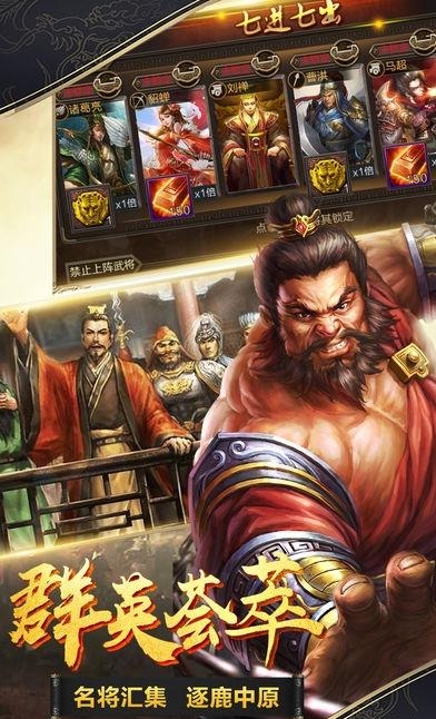 攻城演义  v1.0.1图4