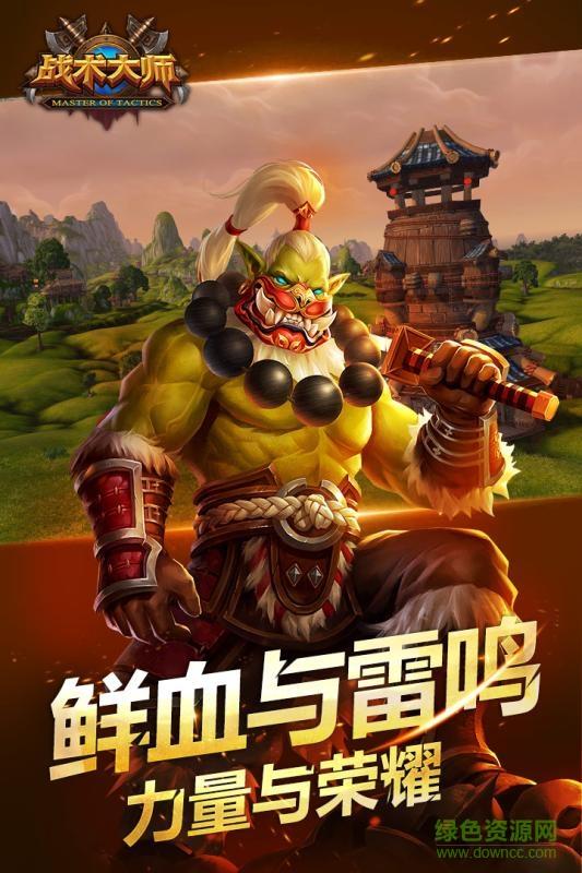 战术大师手游百度版  v1.1.7图4
