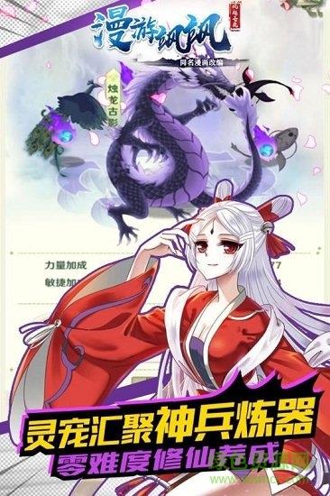 漫游飒飒小米版  v1.0.2图5