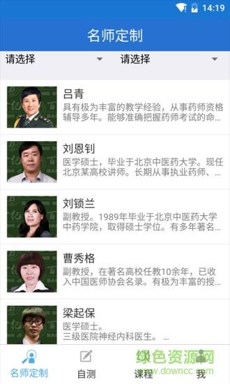 百通世纪  v3.3.9图4