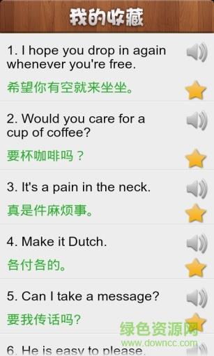 英语口语700句  v3.0.0图4