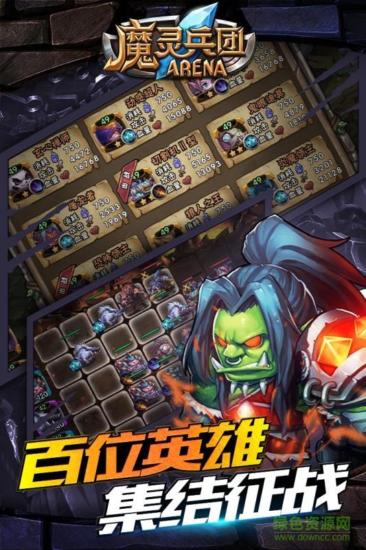 魔灵兵团手游九游版  v1.0图5