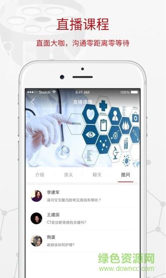 育能教育  v1.0.1图1