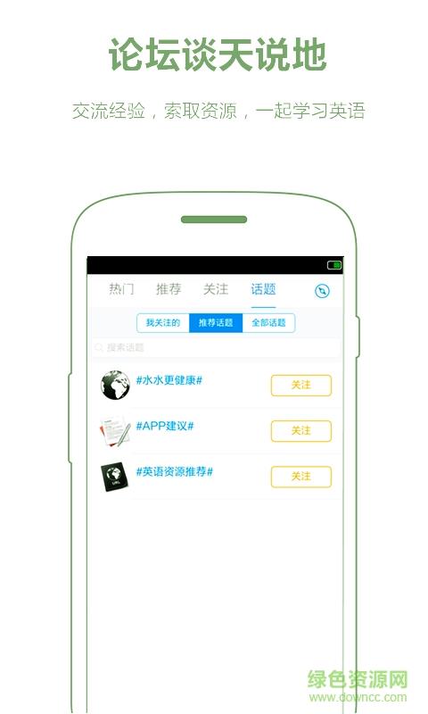 简单双语阅读  v1.1图5