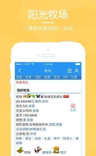 阳光牧场  v1.1图1