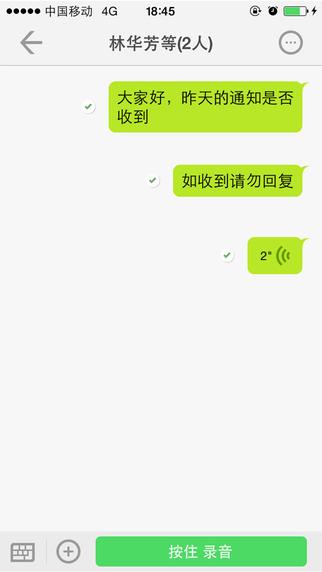 重庆和教育教师版  v4.1.6图3