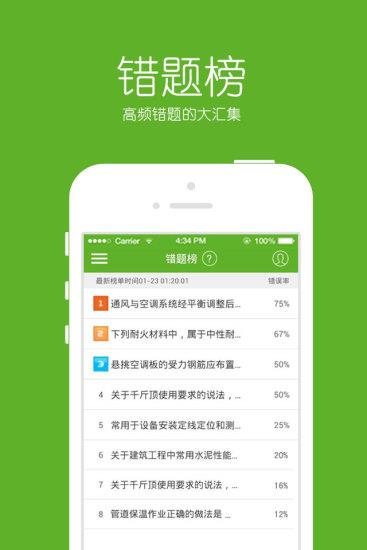 60分万岁  v1.5图3