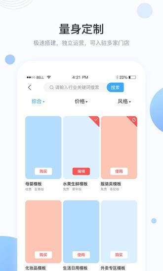 卓尔威盟友  v1.7.5图2