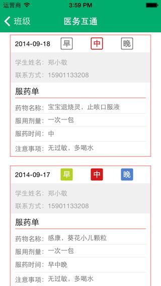 园宝幼儿园端  v3.7图1