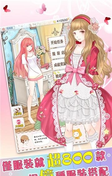 暖暖小镇  v1.07图4