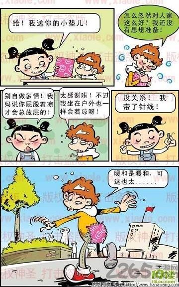 阿衰全集  v2.4.1图4