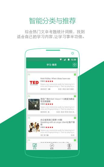 英语通关宝  v1.4.0图2