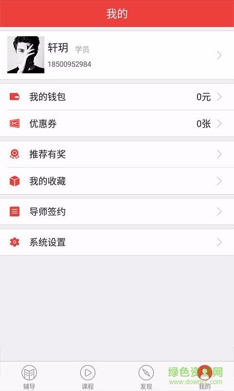 30书法辅导  v1.0.1图2