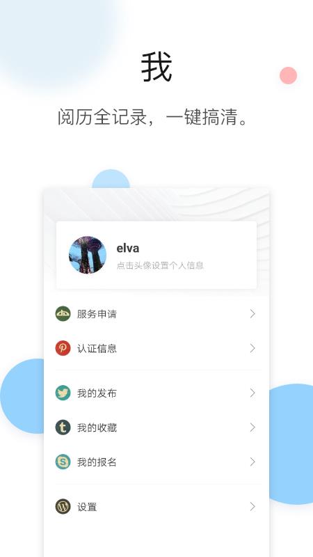 圳智慧  v7.4.3图2