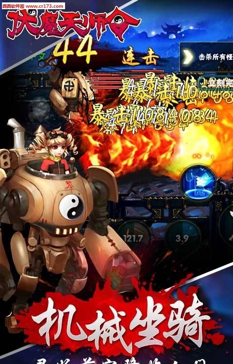 伏魔天师令  v2.3图3