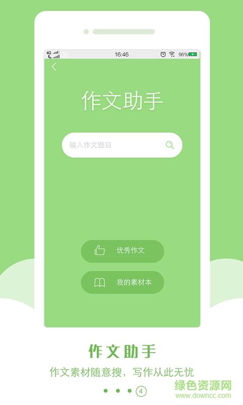 咪咕学霸君