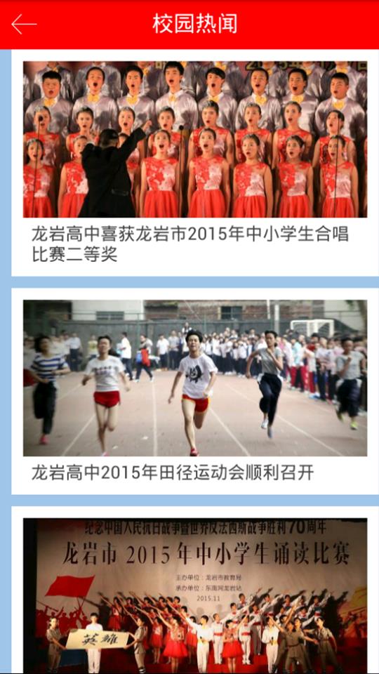 龙腾高远  v1.0.15图4