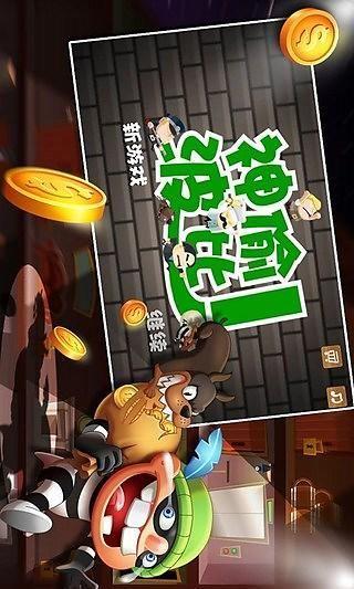小小神偷波比  v1.2图2