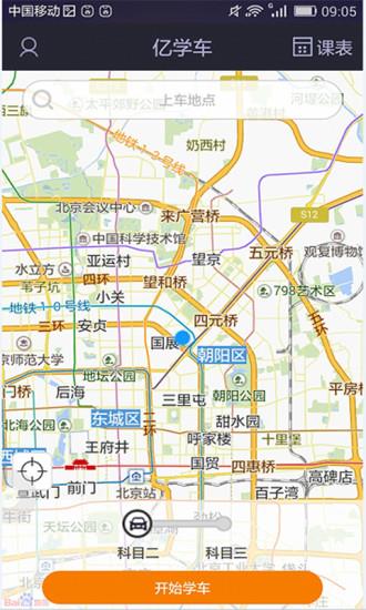 好好学车  v0.0.18图5