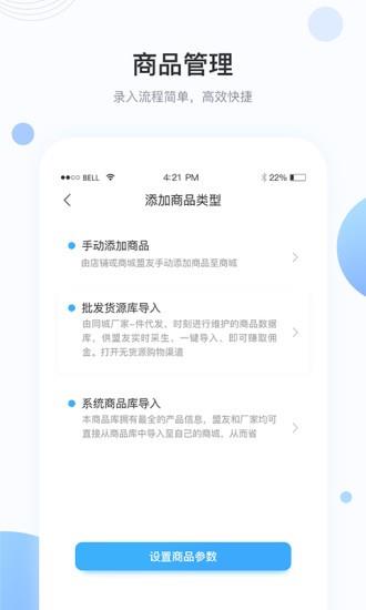 卓尔威盟友  v1.7.5图1