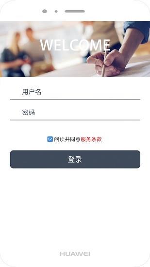 商翔管家  v2.4.5图1