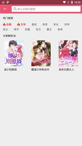 魔王漫画  v1.1.0图1