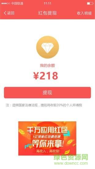 红包大咖
