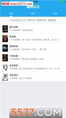 畅阅小说安卓版  v图1