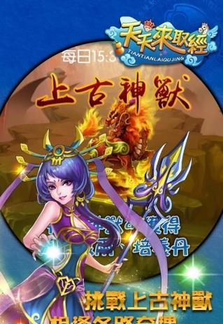 天天来取经  v2.1.1图5