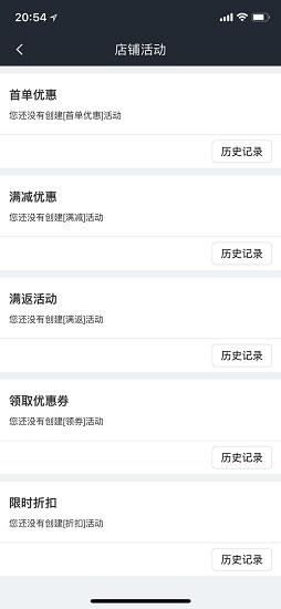 柬单点商家版  v3.0.6.20220601.2图2