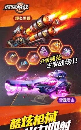 时空枪战手游果盘版  v3.0.6000图2