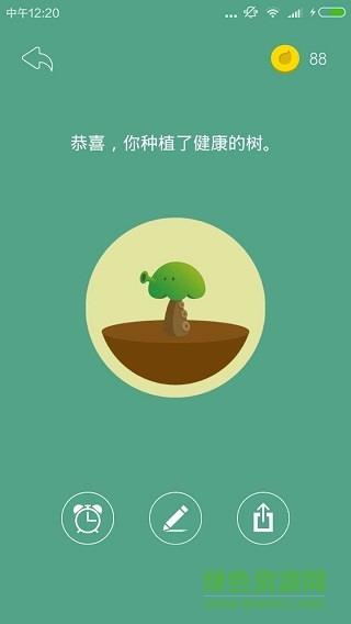 Forest保持专注  v3.21.1图2