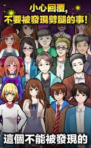 如果见异思迁你就死定了中文版  v1.00图2