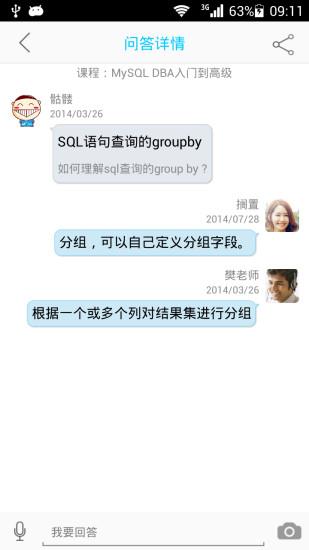 DBA教程  v1.1.2图3