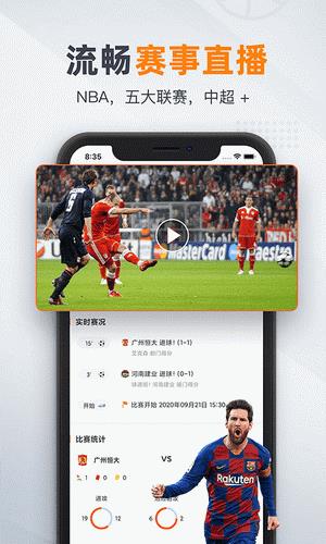 91体育官网版  v1.79图2