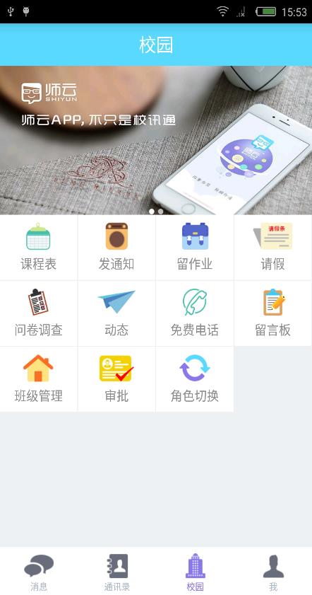 师云  v1.0.1图3