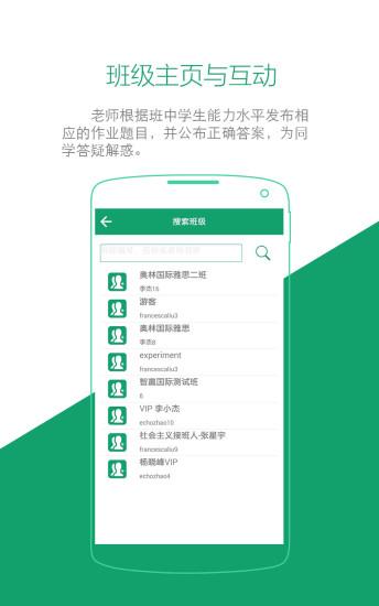 英语通关宝  v1.4.0图3