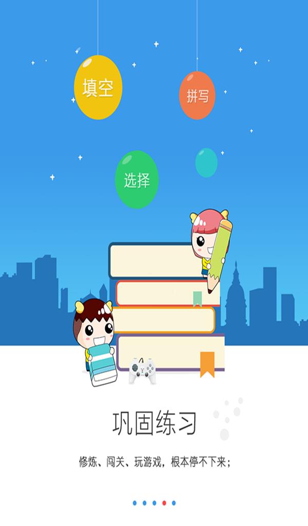 海南口语通  v3.8.0图4