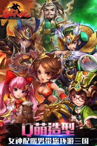 吞食天地  v2.1.6图4