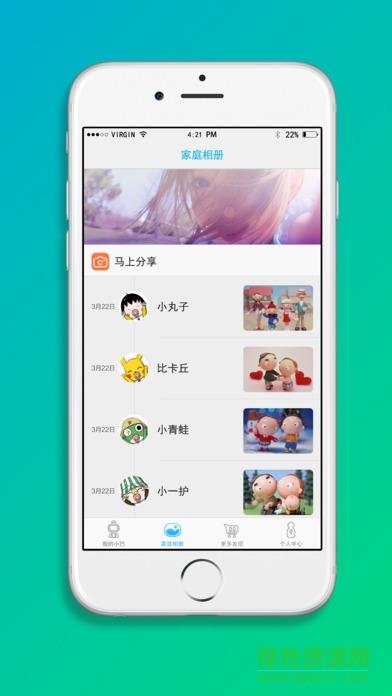 巴巴腾机器人  v4.2.1图3