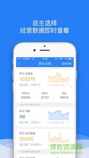 K米商户通  v2.5.1图2
